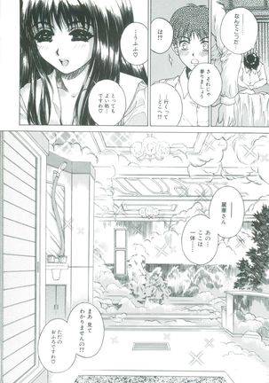 Bietsu no Toiki Page #28