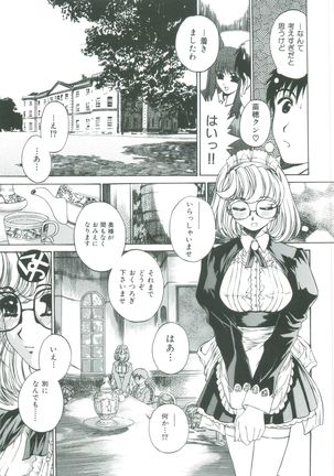 Bietsu no Toiki Page #13