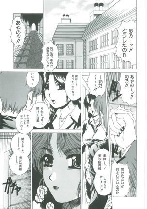 Bietsu no Toiki Page #93