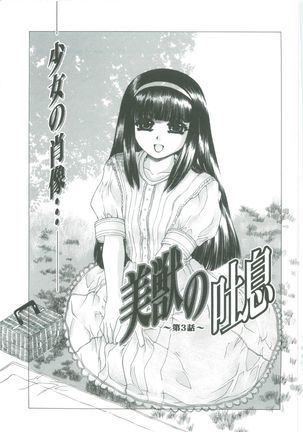 Bietsu no Toiki Page #41