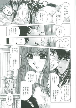 Bietsu no Toiki Page #27