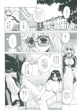 Bietsu no Toiki Page #40