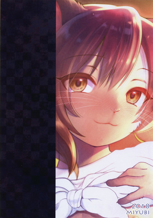 Mei-chan Hajimete no Oshigoto Page #20