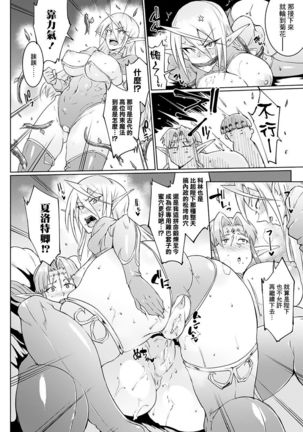 YOUR MAJESTY, MY MASTER Page #21