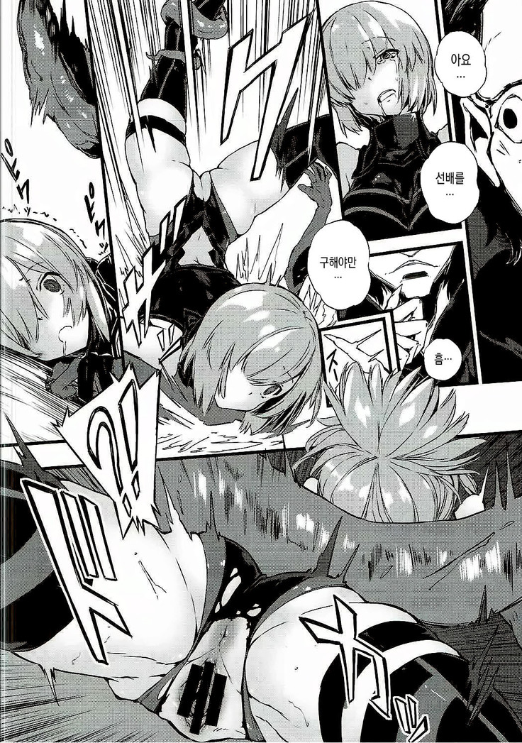 Bad End Catharsis Vol.6