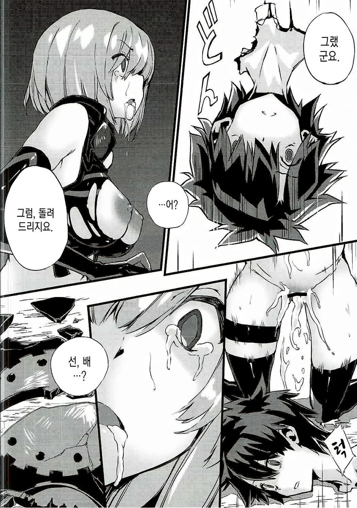 Bad End Catharsis Vol.6