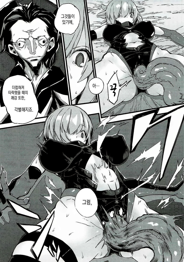 Bad End Catharsis Vol.6
