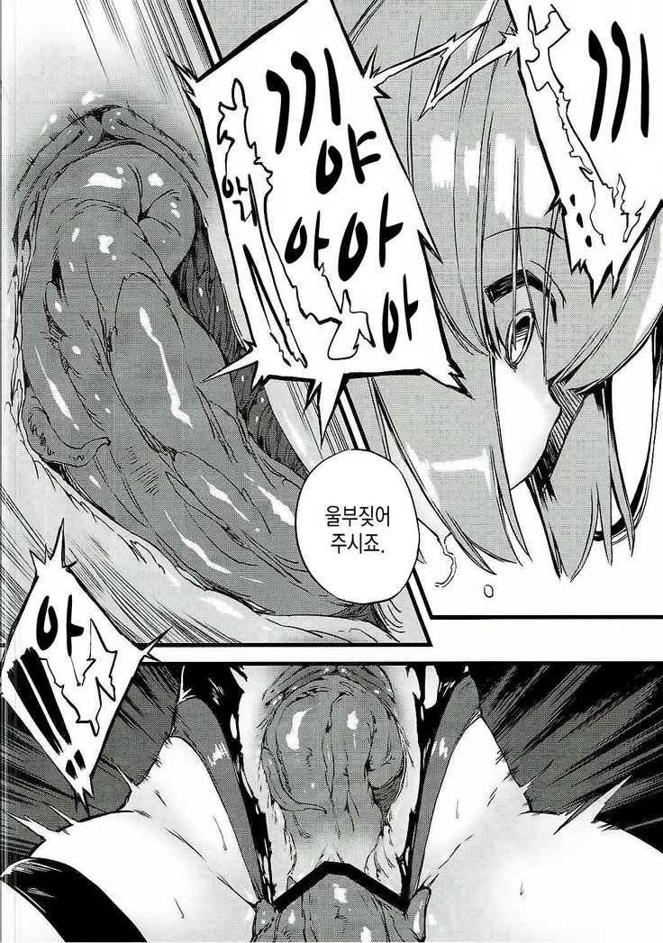 Bad End Catharsis Vol.6