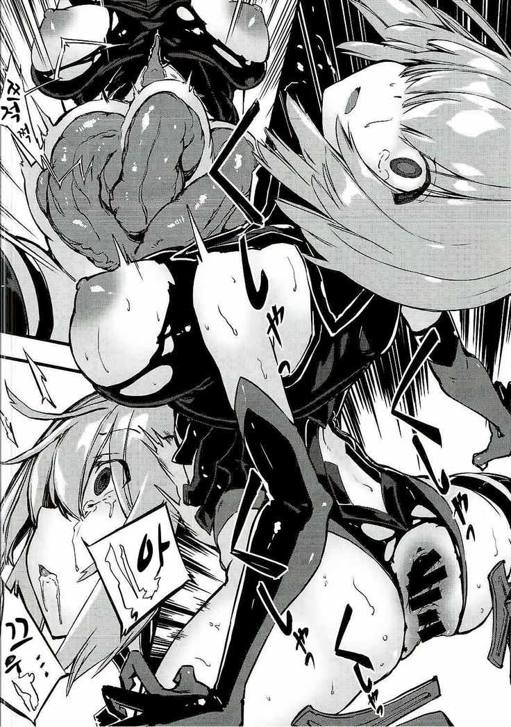 Bad End Catharsis Vol.6