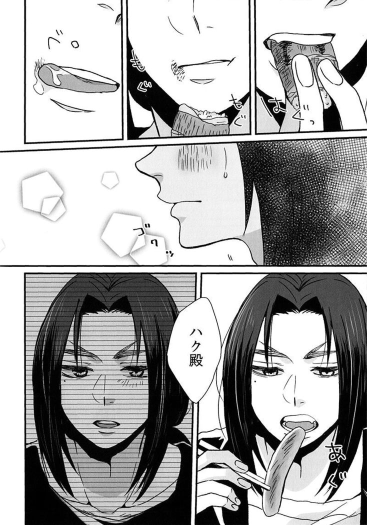 Nikuyoku