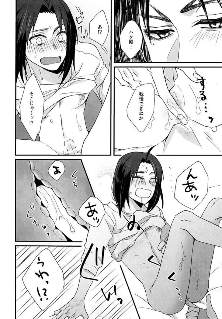 Nikuyoku