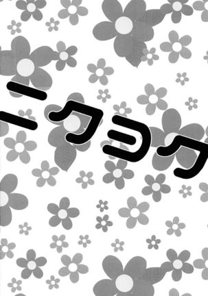 Nikuyoku Page #16