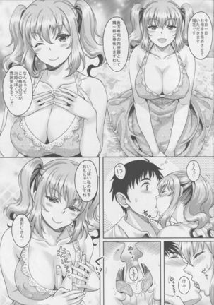 ロリ顔巨乳JKの姪っ子がいる風俗があるって本当ですか?2 Page #8