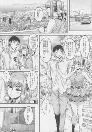 ロリ顔巨乳JKの姪っ子がいる風俗があるって本当ですか?2 Page #6