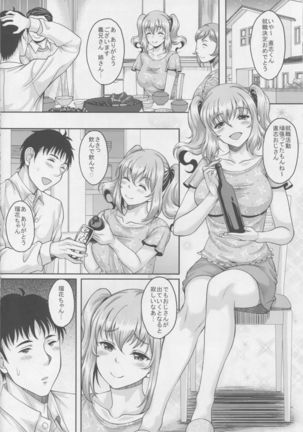 ロリ顔巨乳JKの姪っ子がいる風俗があるって本当ですか?2 Page #5