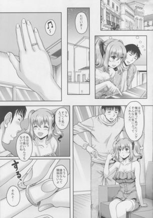 ロリ顔巨乳JKの姪っ子がいる風俗があるって本当ですか?2 Page #28