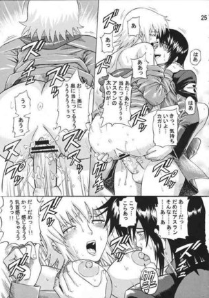 Gundam Seed - Burst!! Volume 02 Page #22