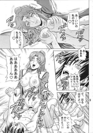 Gundam Seed - Burst!! Volume 02 Page #6