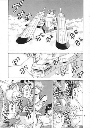 Gundam Seed - Burst!! Volume 02 Page #2