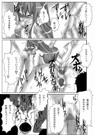 (SC52) [Pint Size (TKS, Kitoha) Jump Tales 9 Nami Geki - Senjou Wakan to Shuugeki Umiouri (One Piece) - Page 13