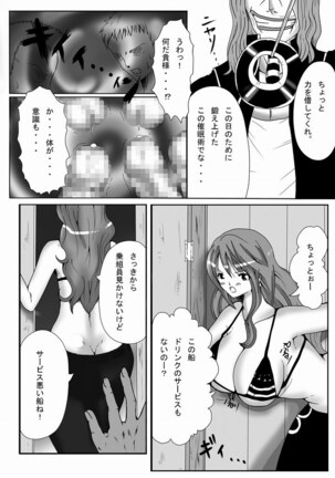 (SC52) [Pint Size (TKS, Kitoha) Jump Tales 9 Nami Geki - Senjou Wakan to Shuugeki Umiouri (One Piece)