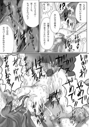 (SC52) [Pint Size (TKS, Kitoha) Jump Tales 9 Nami Geki - Senjou Wakan to Shuugeki Umiouri (One Piece) - Page 17