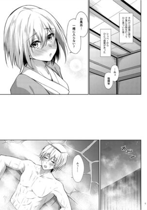 Afureru Kurai, Kimi ga Suki. San - Page 5