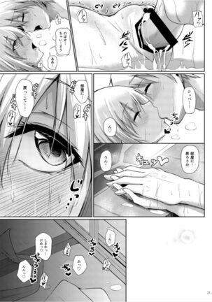 Afureru Kurai, Kimi ga Suki. San Page #21