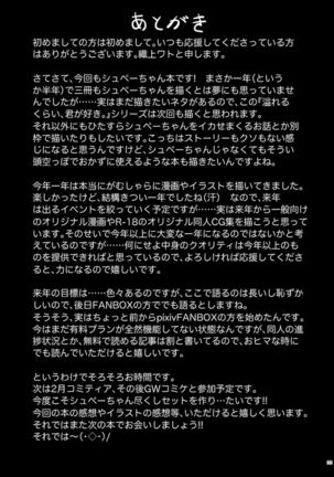 Afureru Kurai, Kimi ga Suki. San Page #33