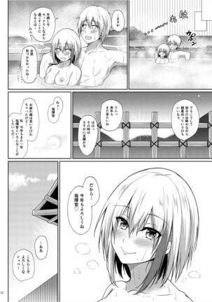 Afureru Kurai, Kimi ga Suki. San Page #32