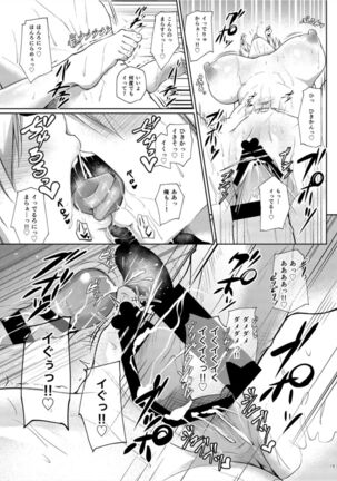 Afureru Kurai, Kimi ga Suki. San Page #19