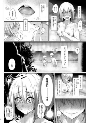 Afureru Kurai, Kimi ga Suki. San Page #8