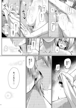 Afureru Kurai, Kimi ga Suki. San Page #10