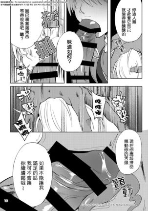 Maou no Sacrifice Page #16
