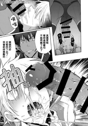 Maou no Sacrifice Page #21
