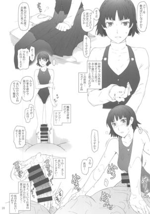 Kokoro no Kaitou no Josei Jijou Page #13