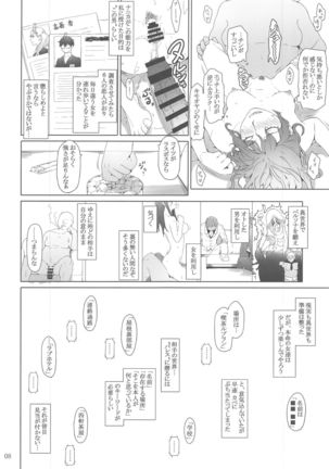 Kokoro no Kaitou no Josei Jijou Page #23