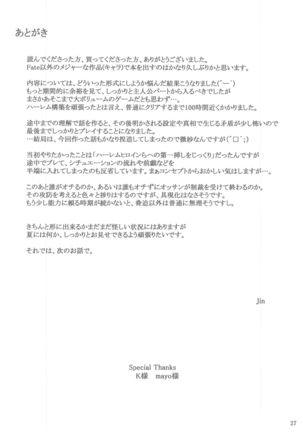 Kokoro no Kaitou no Josei Jijou - Page 27