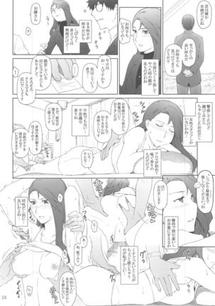 Kokoro no Kaitou no Josei Jijou Page #7