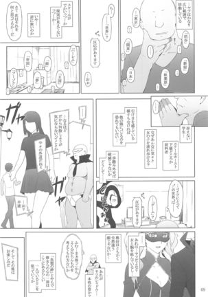 Kokoro no Kaitou no Josei Jijou - Page 22