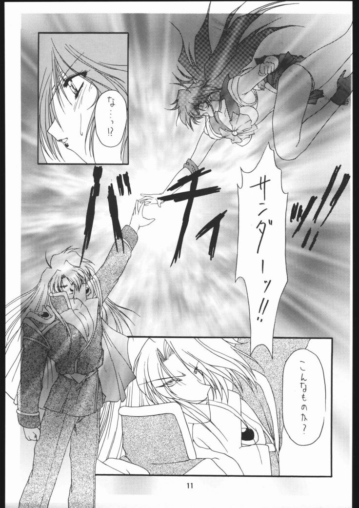 Seirei Yakyoku Chokan Rosenfeld 5