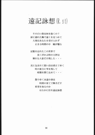 Seirei Yakyoku Chokan Rosenfeld 5 - Page 5