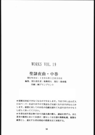 Seirei Yakyoku Chokan Rosenfeld 5 - Page 51
