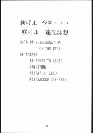 Seirei Yakyoku Chokan Rosenfeld 5 - Page 4