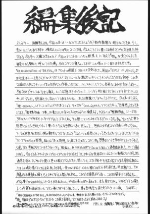 Seirei Yakyoku Chokan Rosenfeld 5 - Page 50