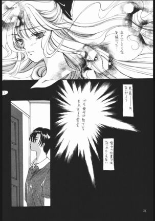 Seirei Yakyoku Chokan Rosenfeld 5 Page #37
