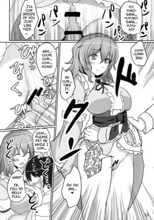 Onegai Yuyuko-sama | Please, Yuyuko-sama! Page #12