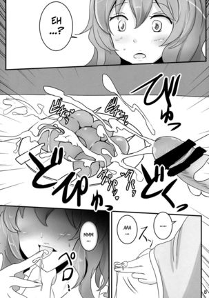 Onegai Yuyuko-sama | Please, Yuyuko-sama! Page #8