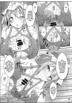 Onegai Yuyuko-sama | Please, Yuyuko-sama! Page #34