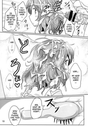 Onegai Yuyuko-sama | Please, Yuyuko-sama! Page #19